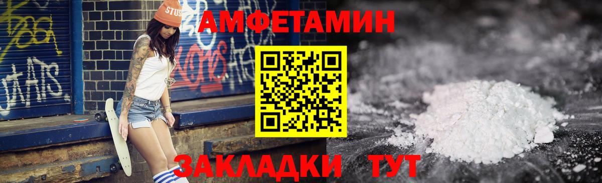 АМФЕТАМИН Розовый Радужный