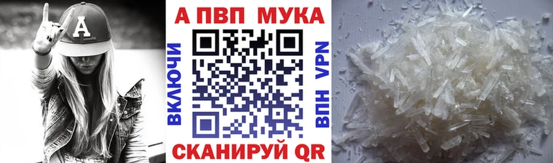 купить наркотики цена  Радужный  А ПВП мука 