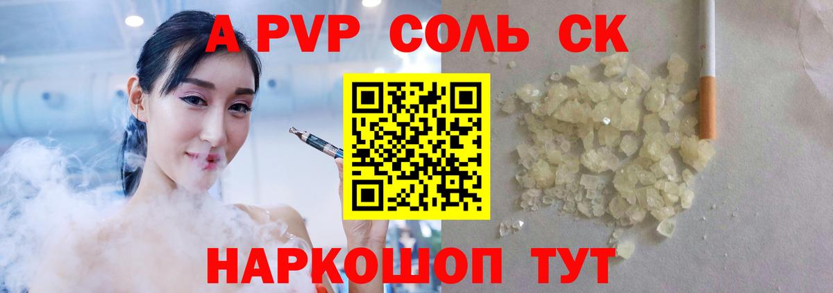 Радужный  Альфа ПВП  Вход с VPN  A-PVP СК  A PVP СК 