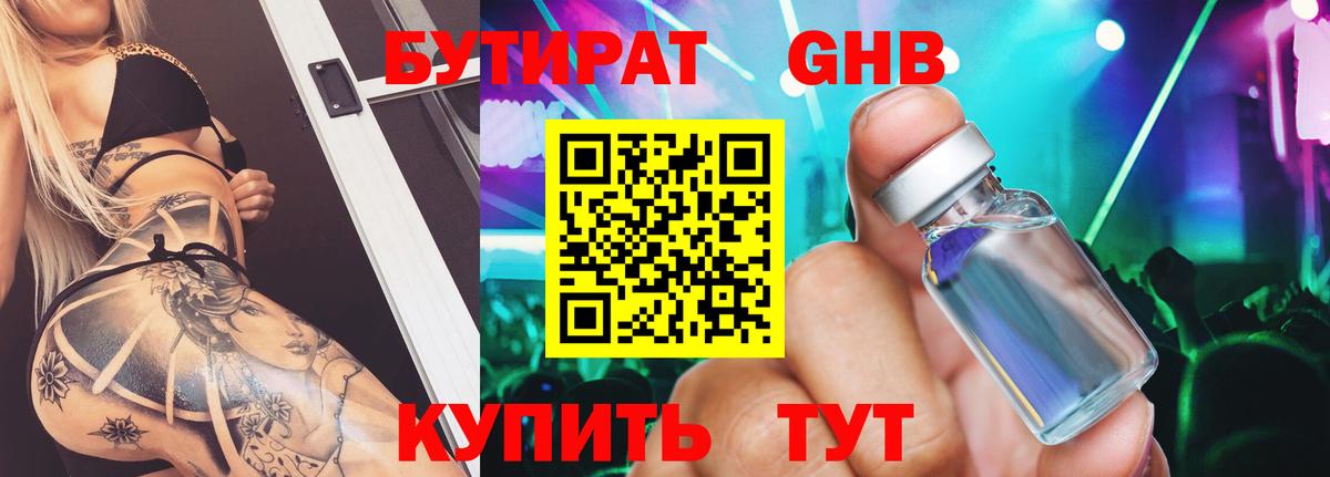 БУТИРАТ BDO Радужный