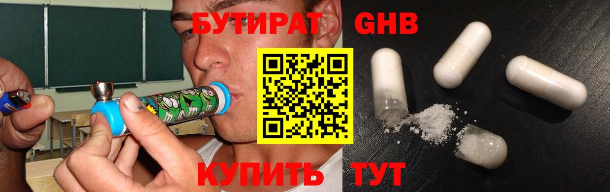 Бутират  Вход с VPN  Радужный  Бутират оксана 