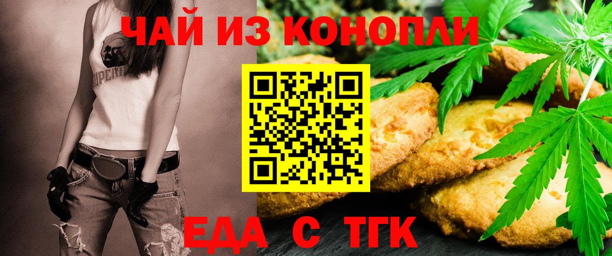Еда ТГК конопля Радужный