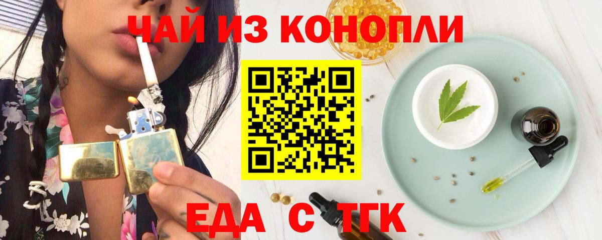 Радужный  Еда ТГК конопля  Вход с VPN 