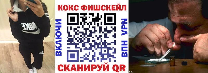 что такое наркотик  Радужный  COCAIN Fish Scale 