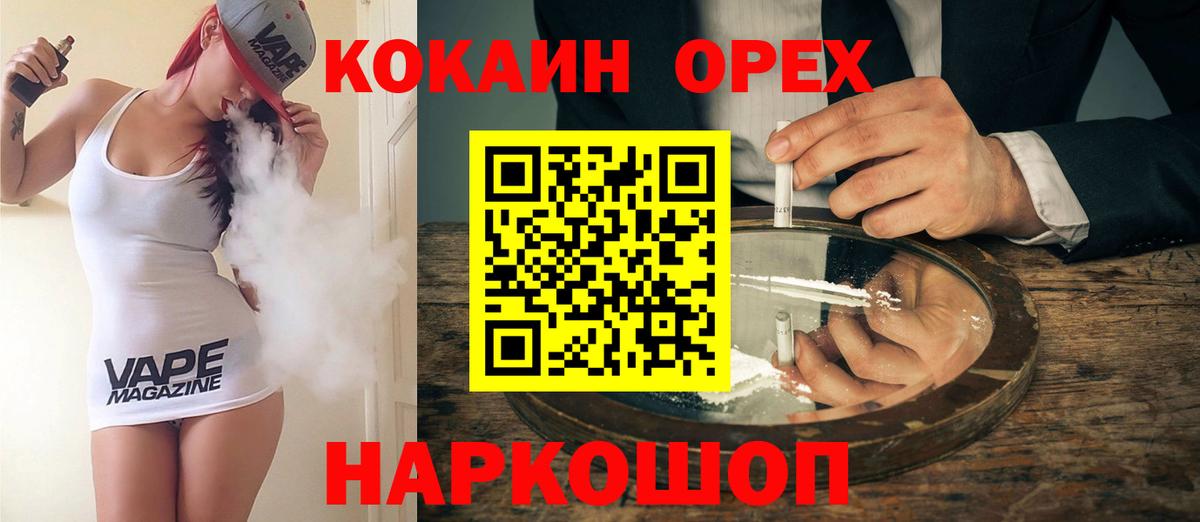 Радужный  Cocaine 98%  Вход с VPN  Cocaine 98% 