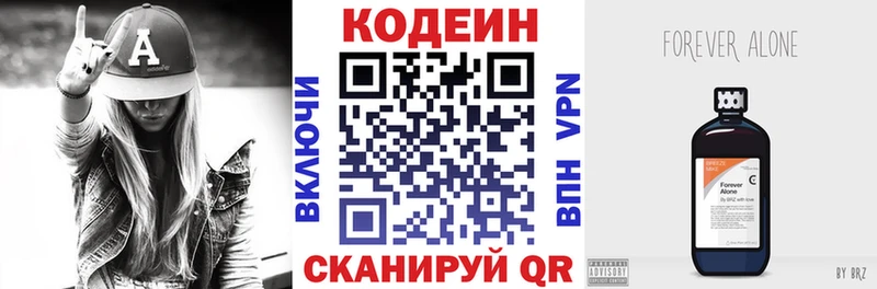 Codein напиток Lean (лин)  MEGA   Радужный 