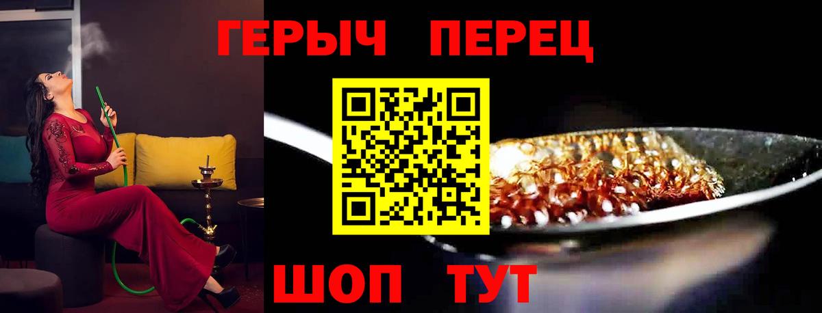Радужный  Героин хмурый  Вход с VPN 