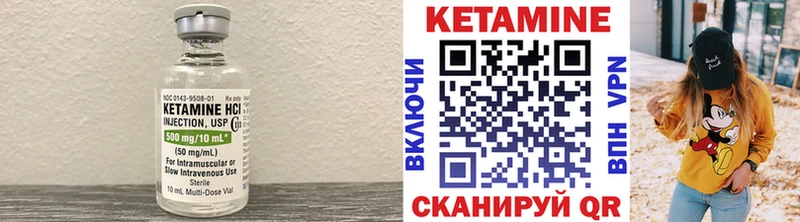 КЕТАМИН ketamine Радужный