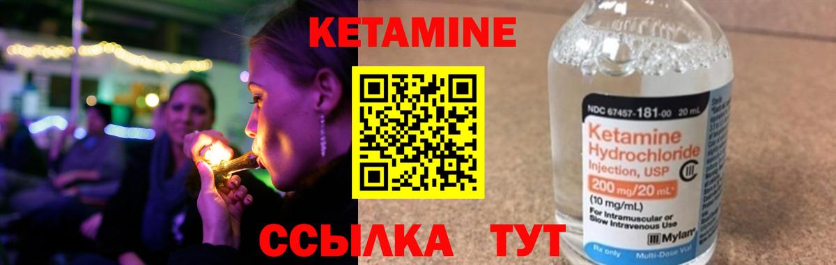 КЕТАМИН VHQ  Вход с VPN  Кетамин ketamine  Радужный 