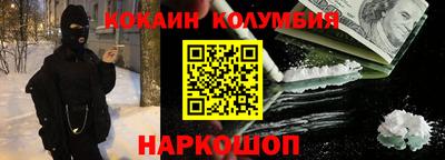 кокаин Тулун