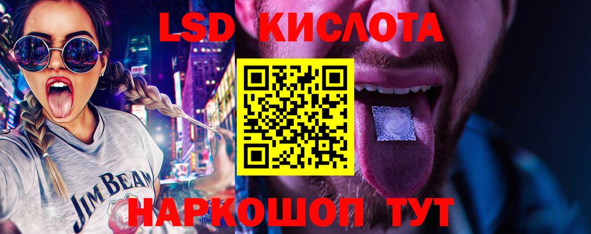 ЛСД экстази  Лсд 25 экстази кислота  Радужный  Вход с VPN  Лсд 25 экстази кислота 