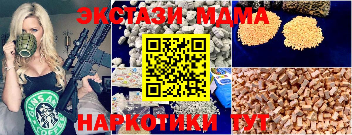 МДМА кристаллы Радужный