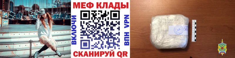 МЕФ кристаллы  где продают   mega ССЫЛКА  Радужный 