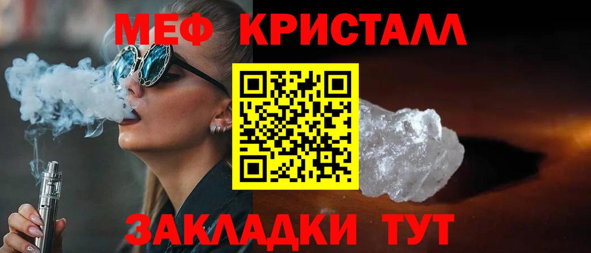 Меф мяу мяу кристаллы Радужный