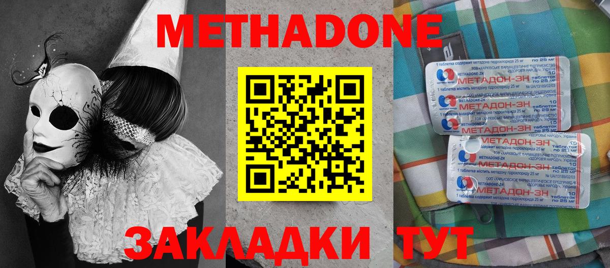 Метадон methadone  Вход с VPN  МЕТАДОН VHQ  Радужный 