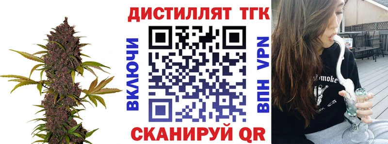 закладки  Радужный  Дистиллят ТГК жижа 